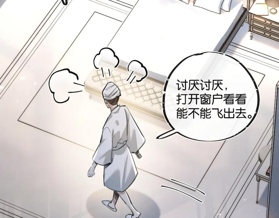 《末世超级农场》第18话 潜入 第90页