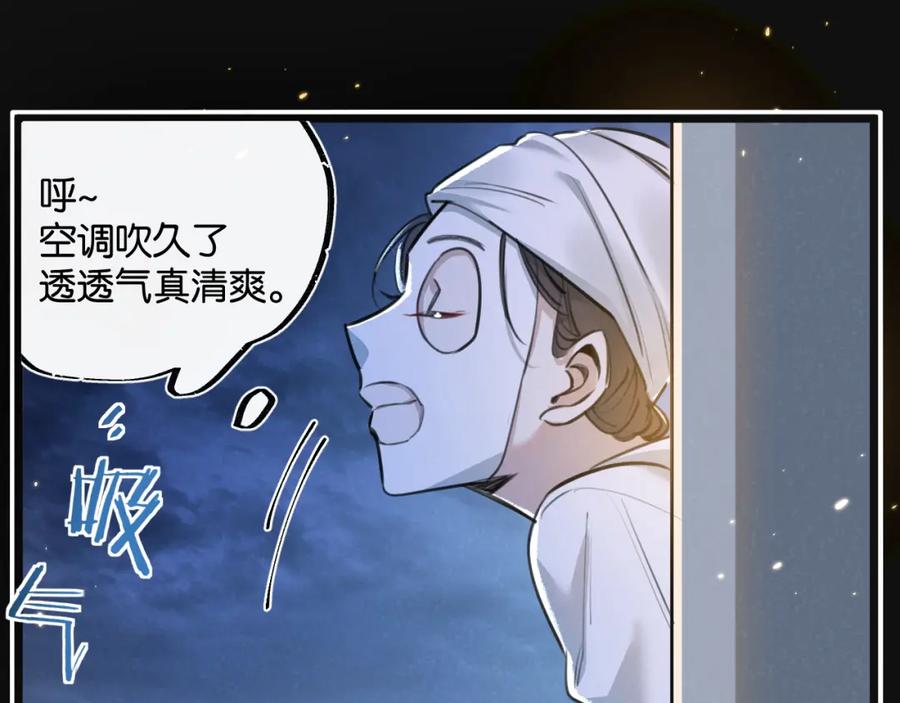 《末世超级农场》第18话 潜入 第94页