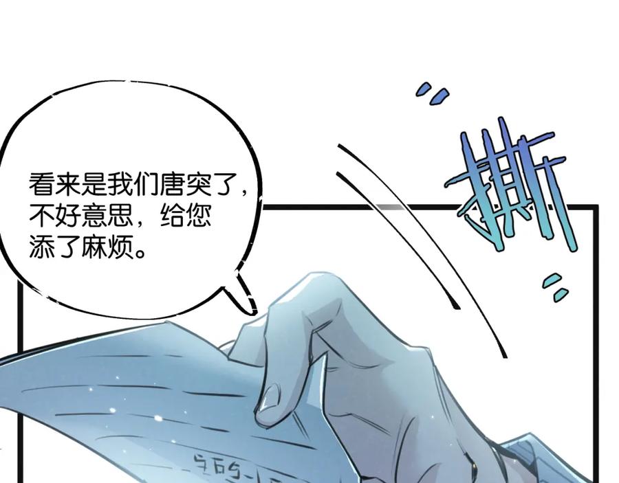 《末世超级农场》第18话 潜入 第4页