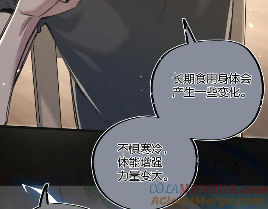 《末世超级农场》第18话 潜入 第41页