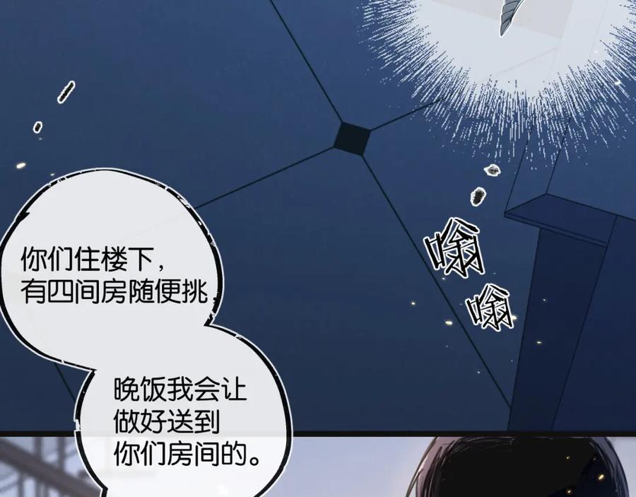 《末世超级农场》第18话 潜入 第70页