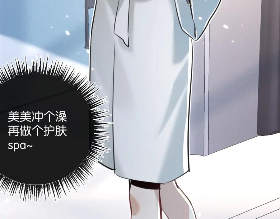 《末世超级农场》第18话 潜入 第82页