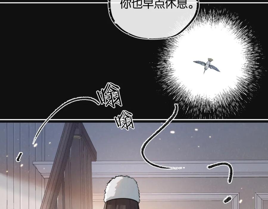 《末世超级农场》第18话 潜入 第74页