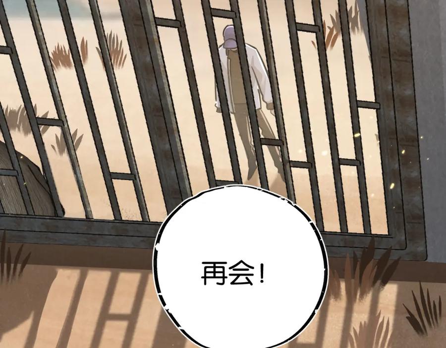 《末世超级农场》第18话 潜入 第10页