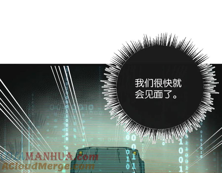 《末世超级农场》第18话 潜入 第21页