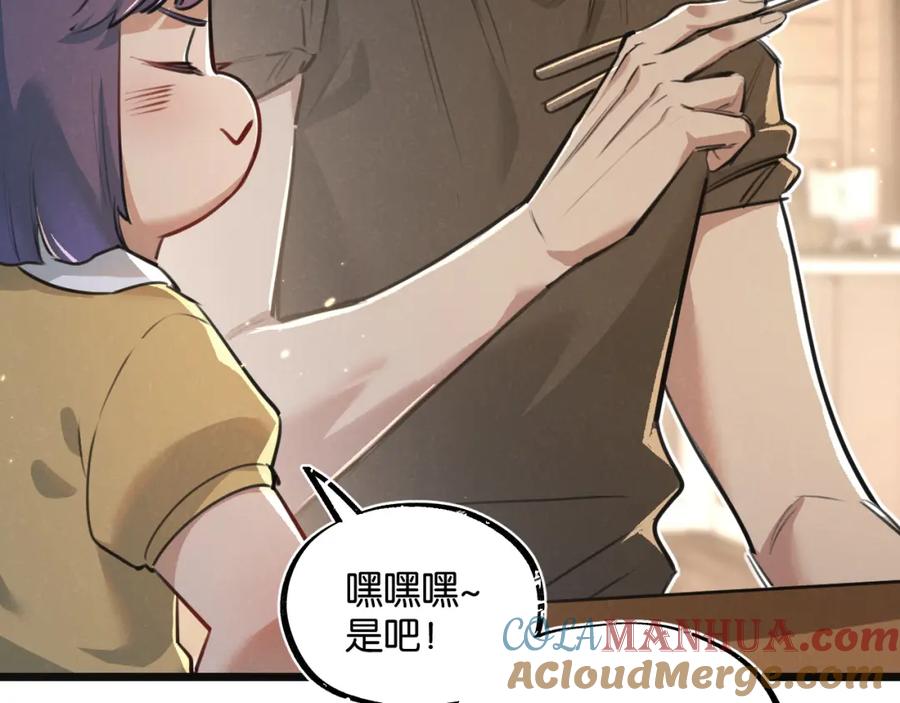 《末世超级农场》第18话 潜入 第33页