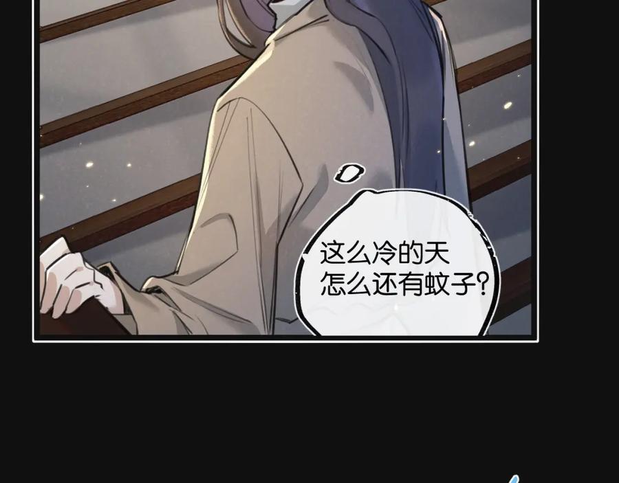 《末世超级农场》第18话 潜入 第78页