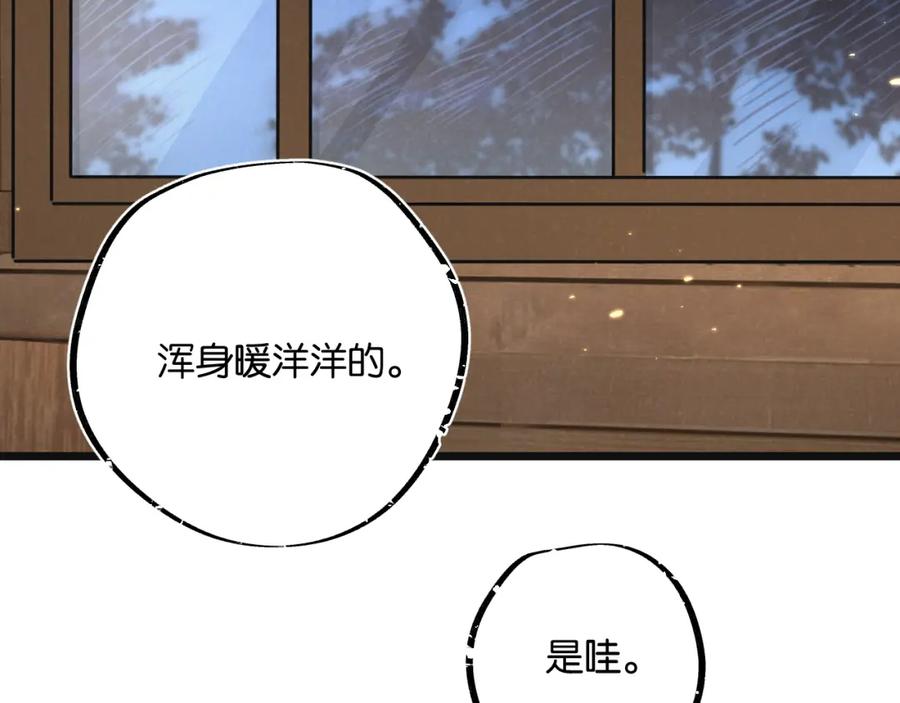 《末世超级农场》第18话 潜入 第35页