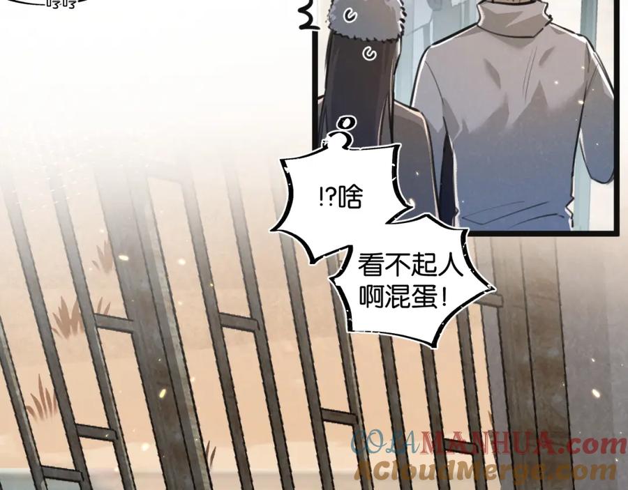 《末世超级农场》第18话 潜入 第9页