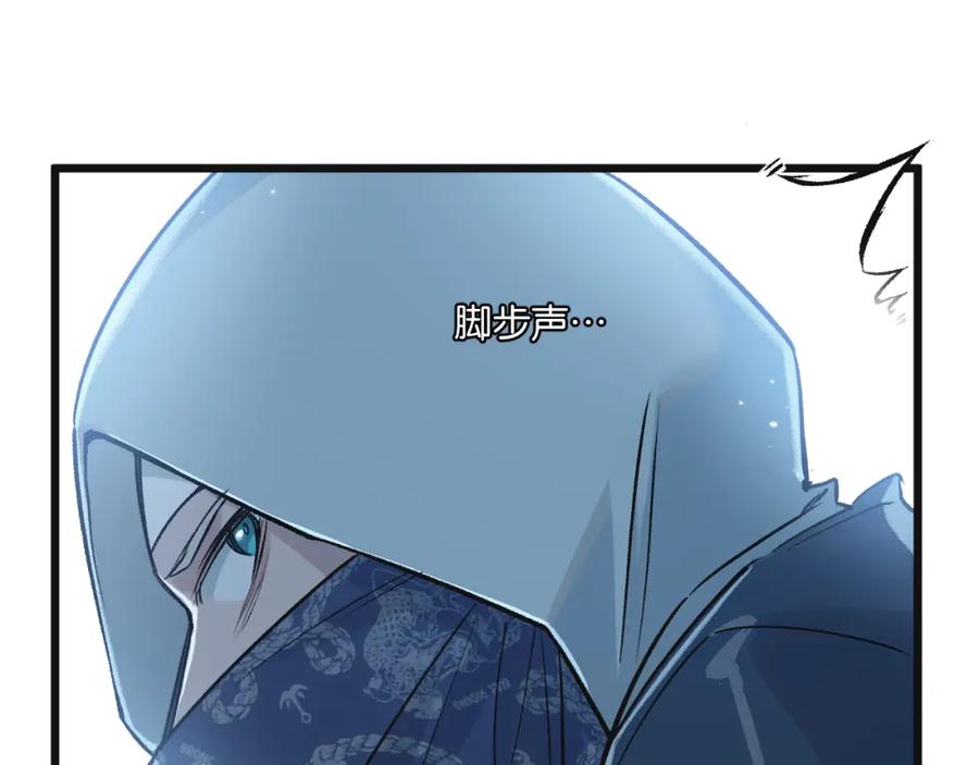 《末世超级农场》第19话 是机会还是危机_ 第43页