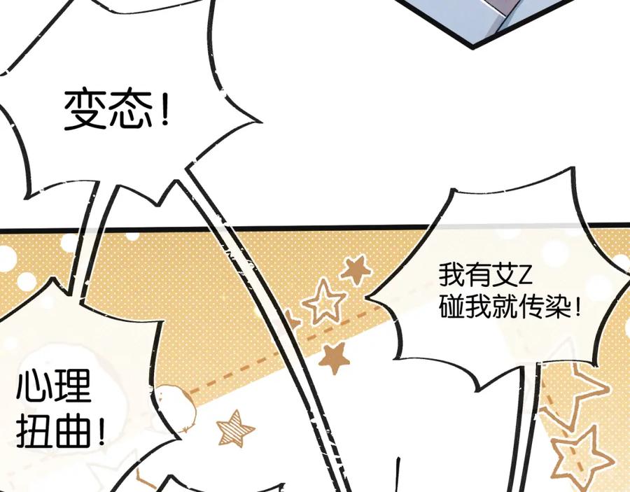 《末世超级农场》第19话 是机会还是危机_ 第24页