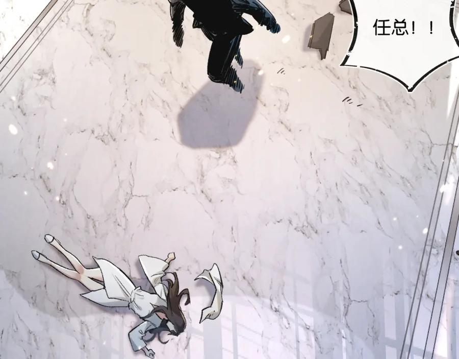 《末世超级农场》第19话 是机会还是危机_ 第56页