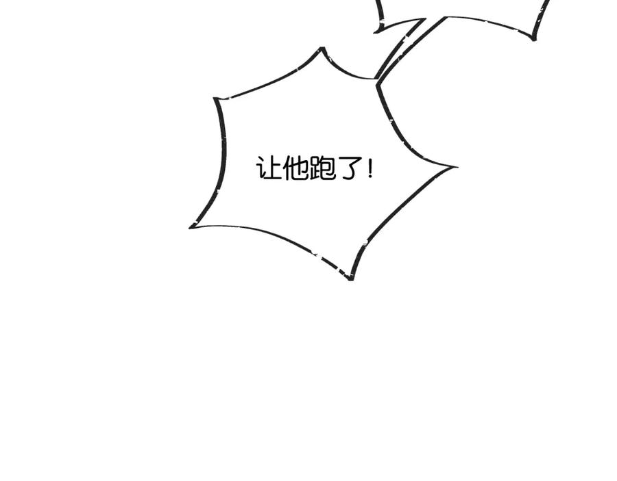 《末世超级农场》第19话 是机会还是危机_ 第63页
