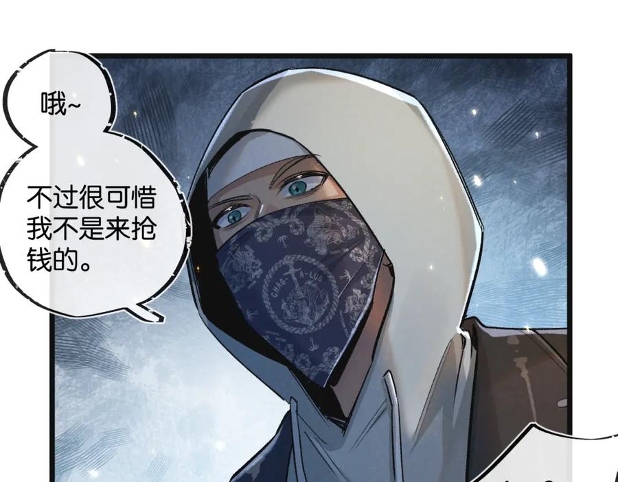 《末世超级农场》第19话 是机会还是危机_ 第22页