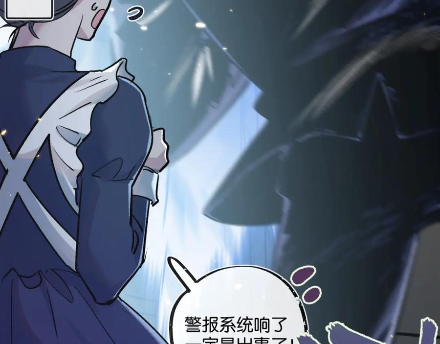 《末世超级农场》第19话 是机会还是危机_ 第50页