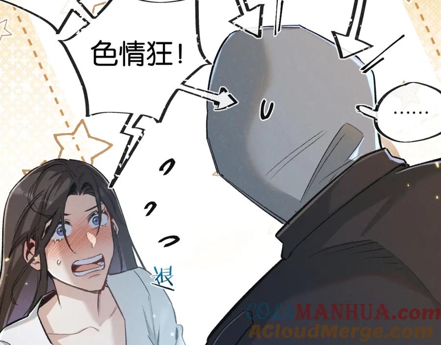 《末世超级农场》第19话 是机会还是危机_ 第25页