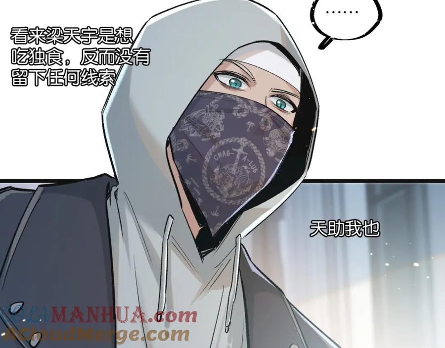 《末世超级农场》第19话 是机会还是危机_ 第41页