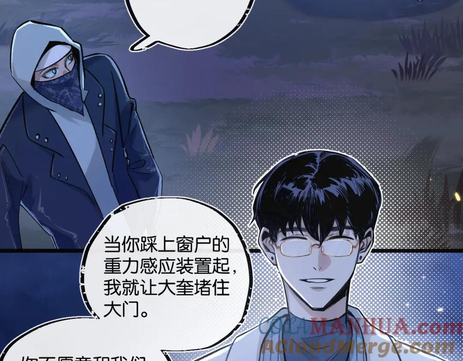 《末世超级农场》第19话 是机会还是危机_ 第73页