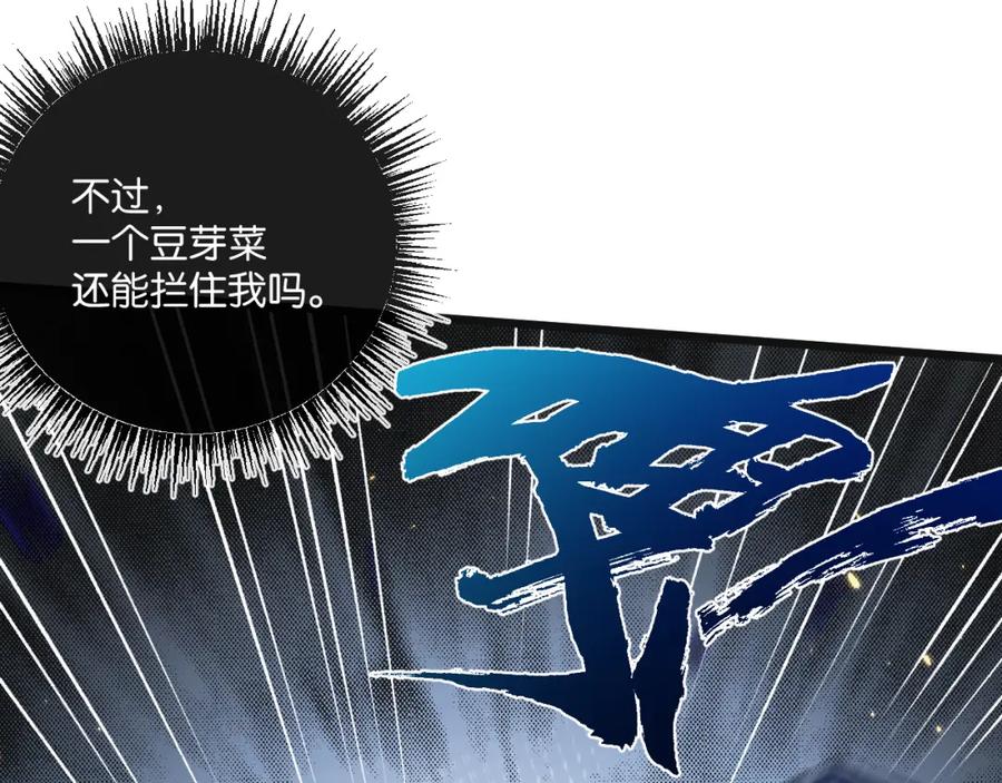 《末世超级农场》第19话 是机会还是危机_ 第76页