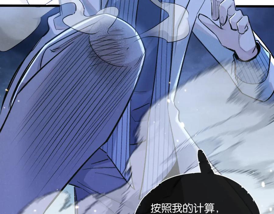 《末世超级农场》第19话 是机会还是危机_ 第91页