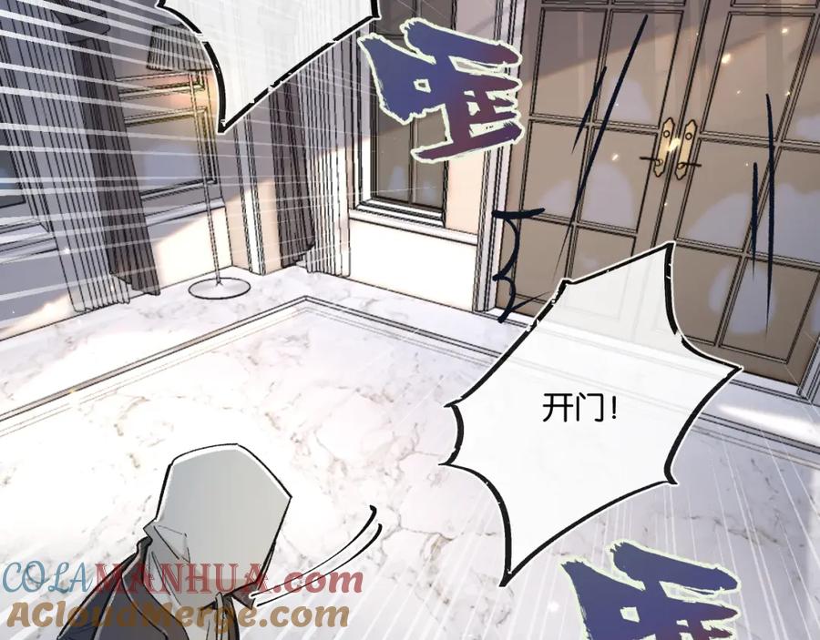 《末世超级农场》第19话 是机会还是危机_ 第45页