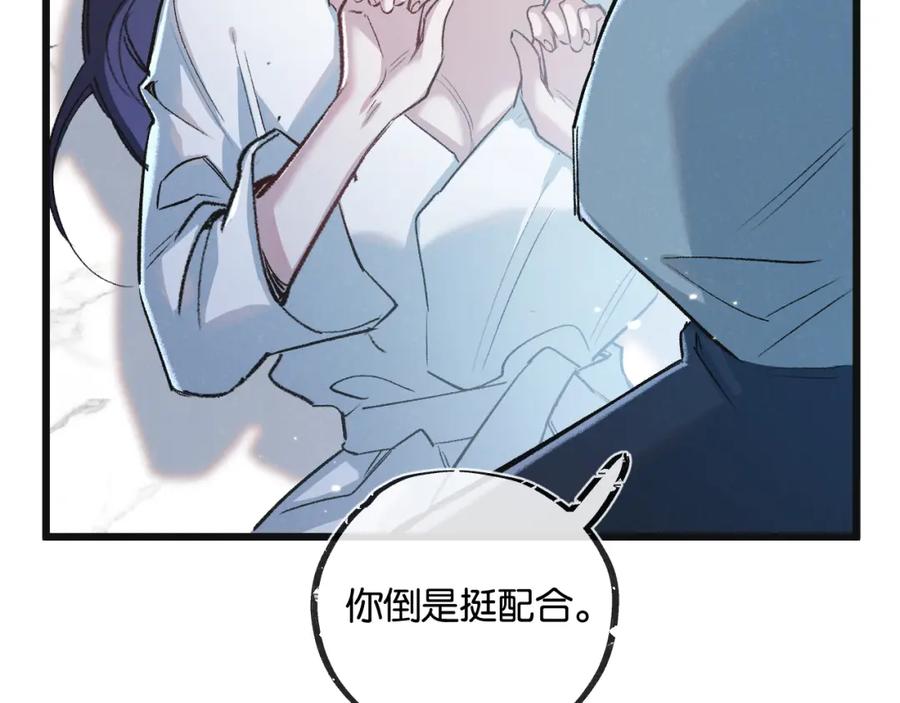 《末世超级农场》第19话 是机会还是危机_ 第18页