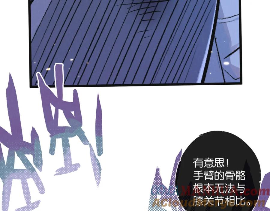 《末世超级农场》第19话 是机会还是危机_ 第89页
