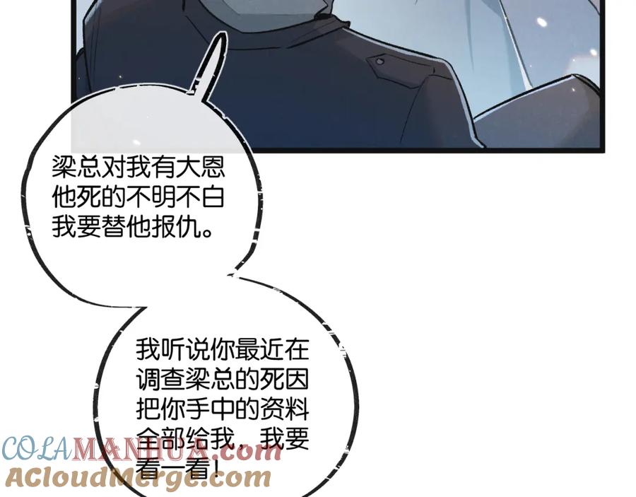 《末世超级农场》第19话 是机会还是危机_ 第33页