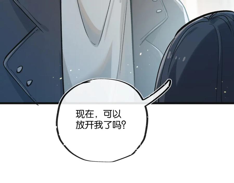 《末世超级农场》第19话 是机会还是危机_ 第42页