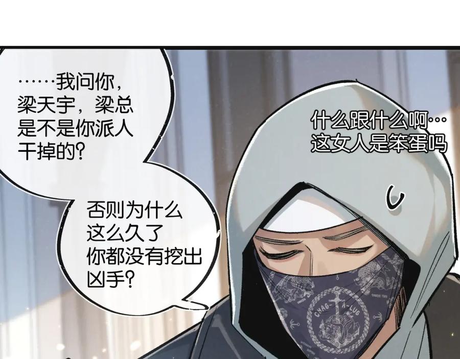 《末世超级农场》第19话 是机会还是危机_ 第28页