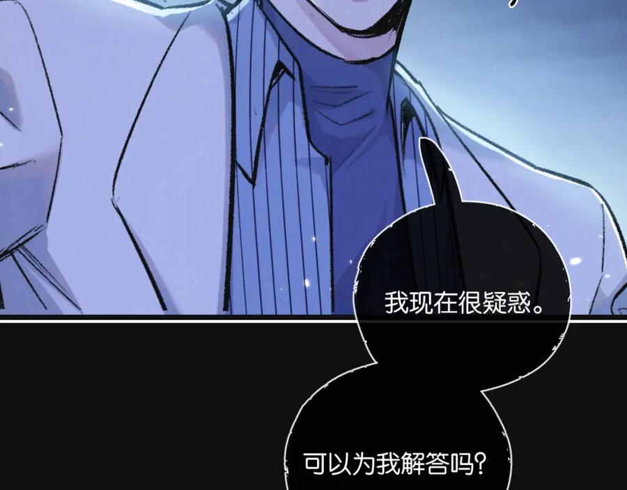 《末世超级农场》第19话 是机会还是危机_ 第94页