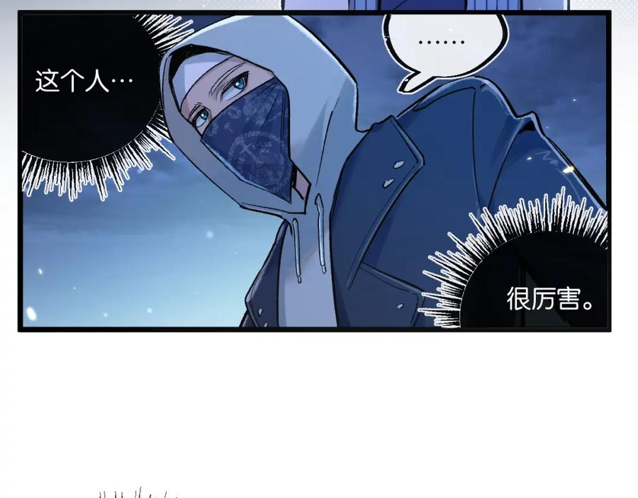 《末世超级农场》第19话 是机会还是危机_ 第75页
