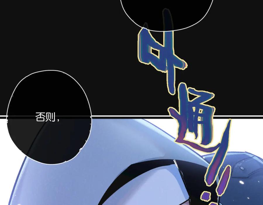 《末世超级农场》第19话 是机会还是危机_ 第95页
