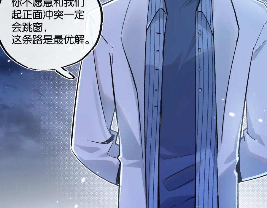 《末世超级农场》第19话 是机会还是危机_ 第74页