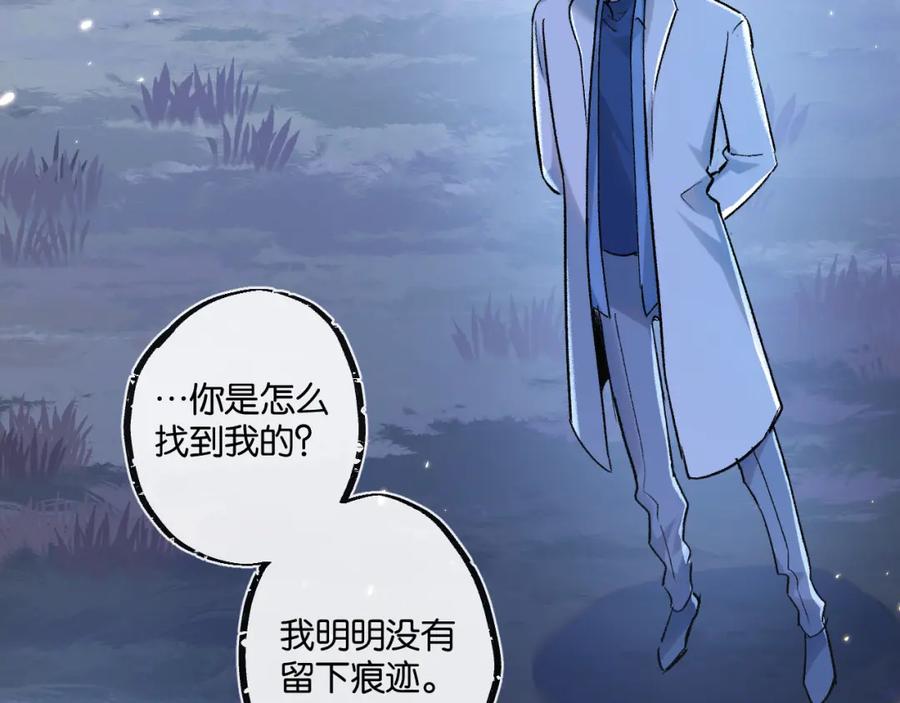 《末世超级农场》第19话 是机会还是危机_ 第72页