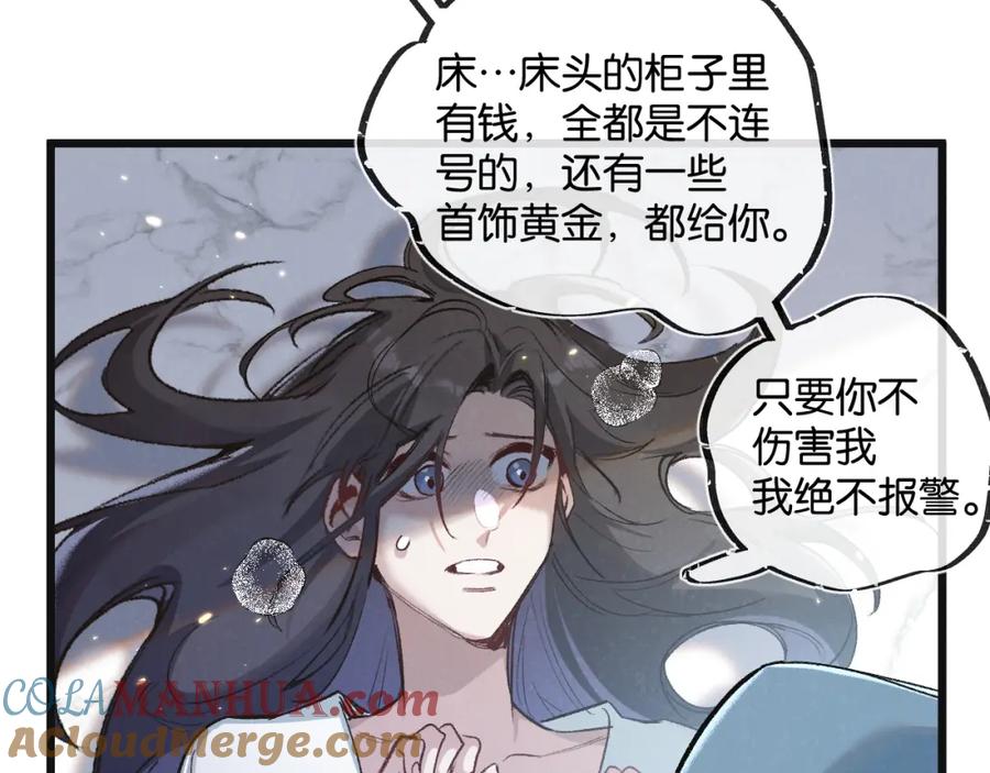《末世超级农场》第19话 是机会还是危机_ 第17页