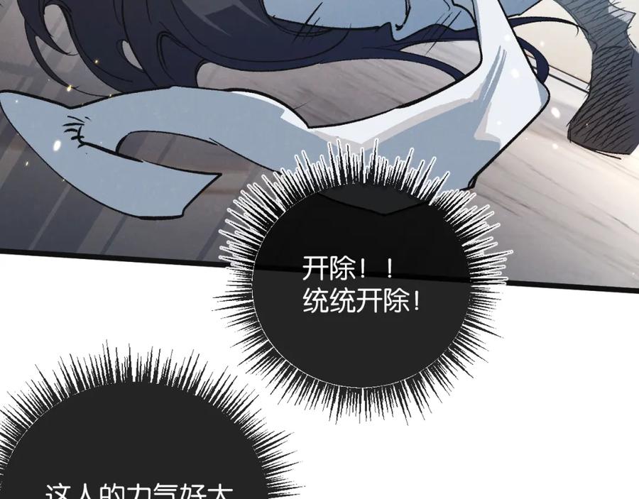 《末世超级农场》第19话 是机会还是危机_ 第11页