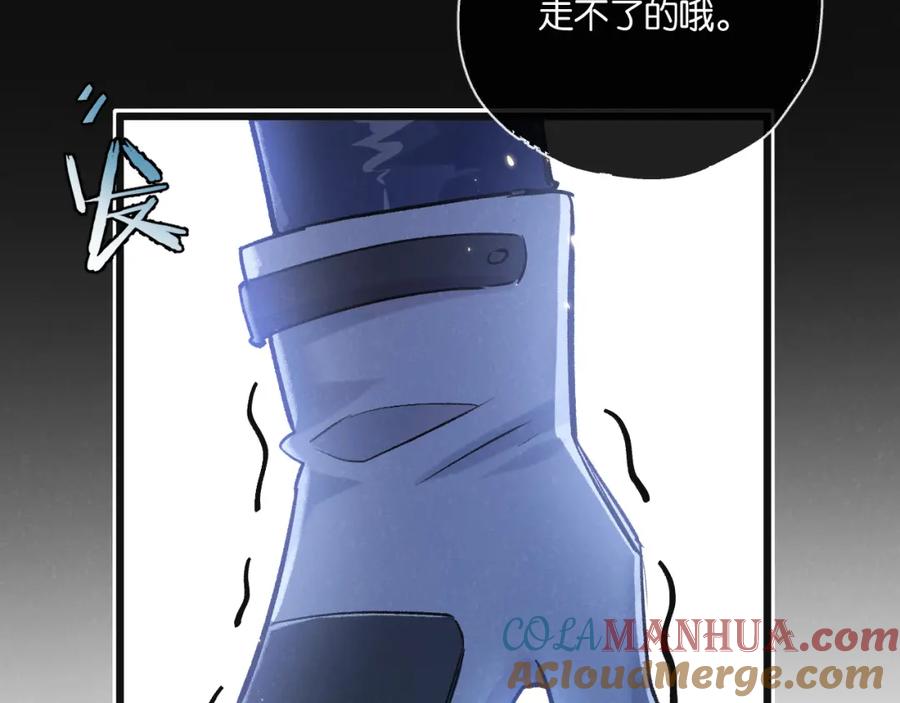 《末世超级农场》第19话 是机会还是危机_ 第97页