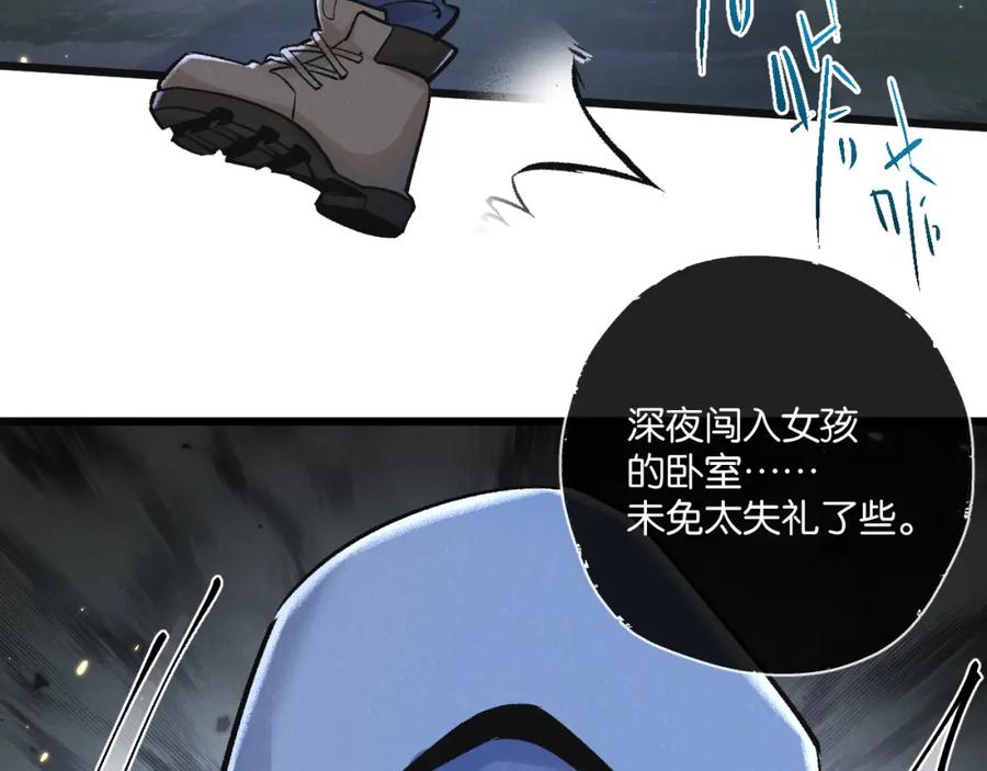 《末世超级农场》第19话 是机会还是危机_ 第68页