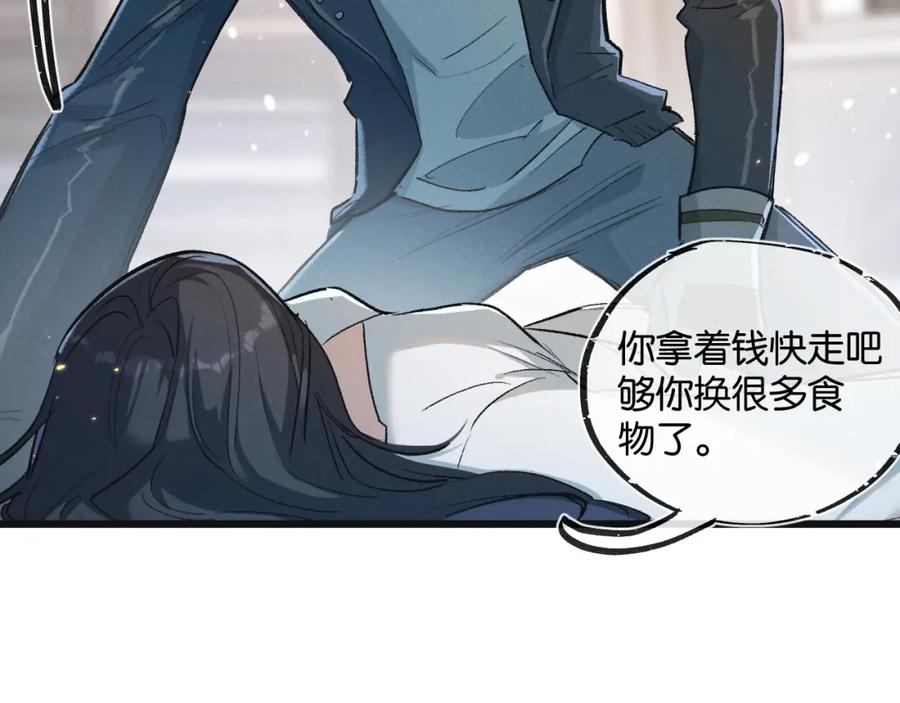 《末世超级农场》第19话 是机会还是危机_ 第20页