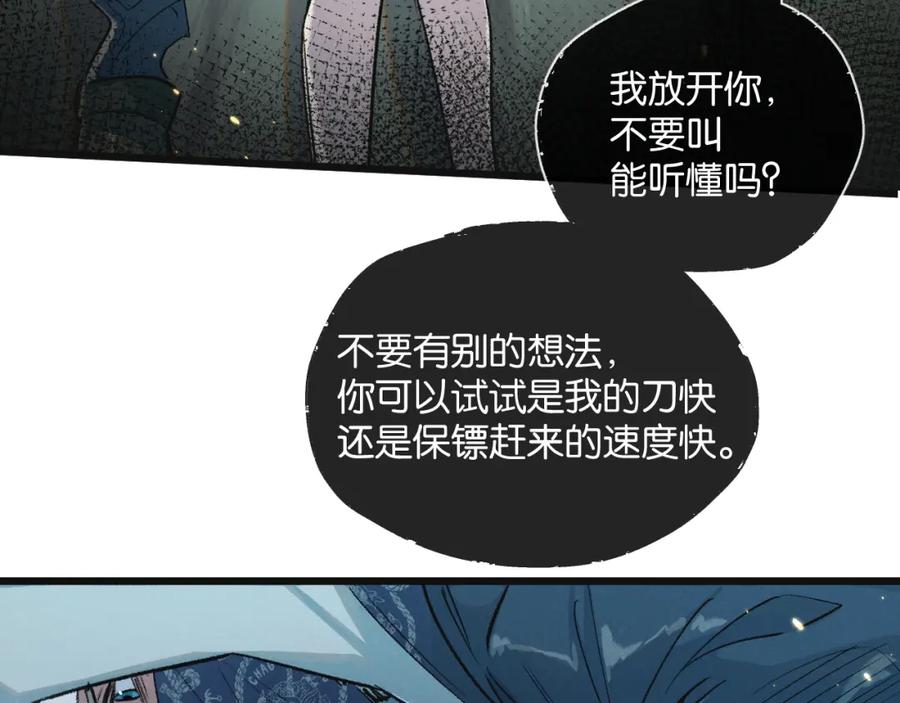《末世超级农场》第19话 是机会还是危机_ 第14页