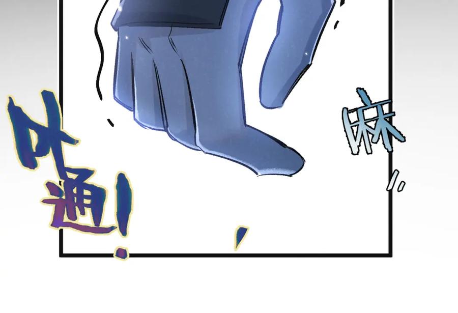 《末世超级农场》第19话 是机会还是危机_ 第98页