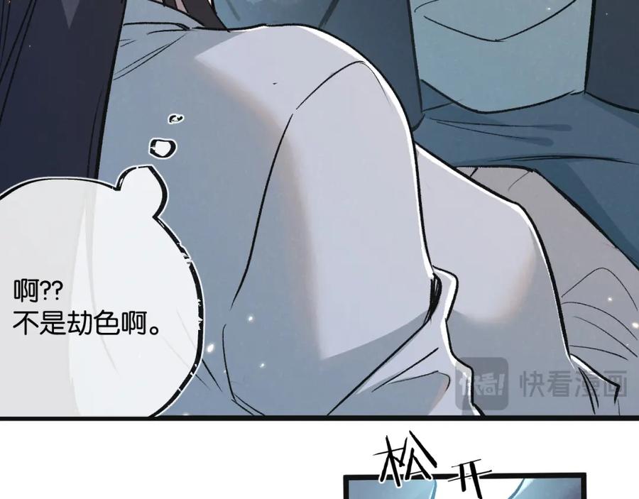 《末世超级农场》第19话 是机会还是危机_ 第30页