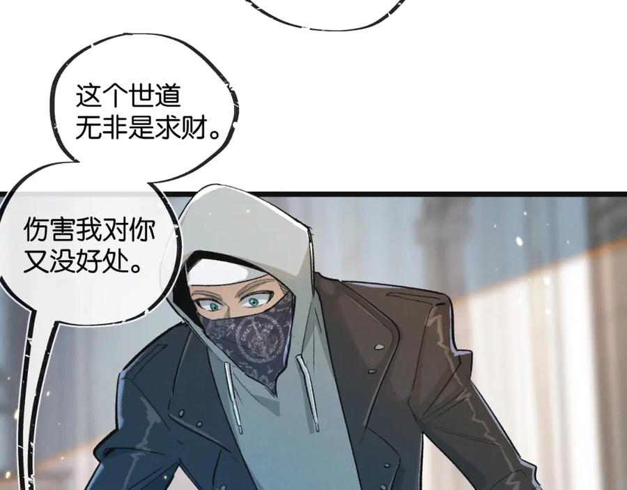 《末世超级农场》第19话 是机会还是危机_ 第19页