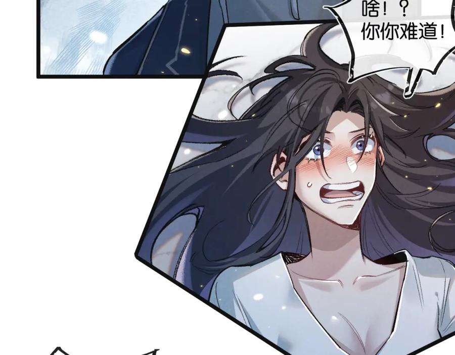 《末世超级农场》第19话 是机会还是危机_ 第23页