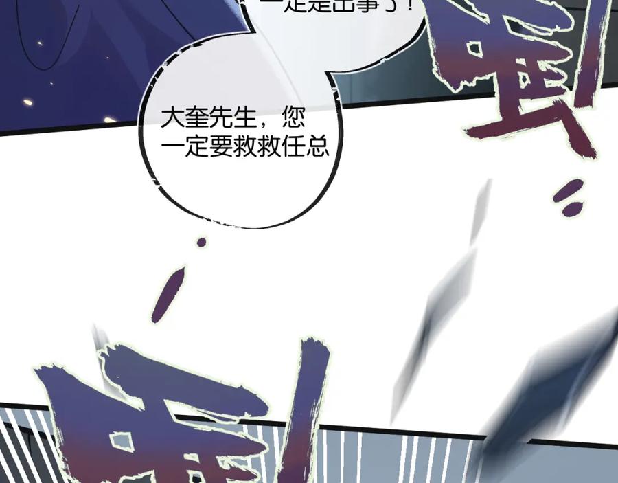 《末世超级农场》第19话 是机会还是危机_ 第51页