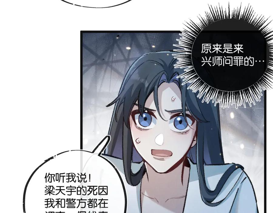 《末世超级农场》第19话 是机会还是危机_ 第34页