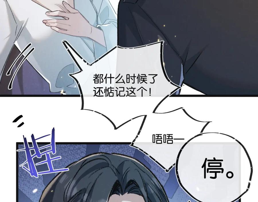 《末世超级农场》第19话 是机会还是危机_ 第26页