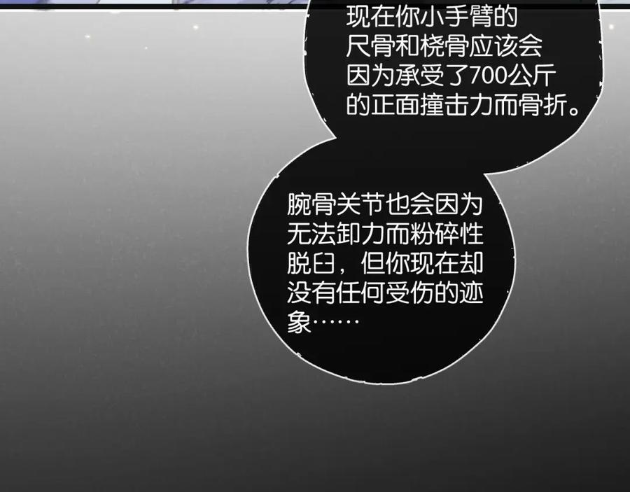 《末世超级农场》第19话 是机会还是危机_ 第92页