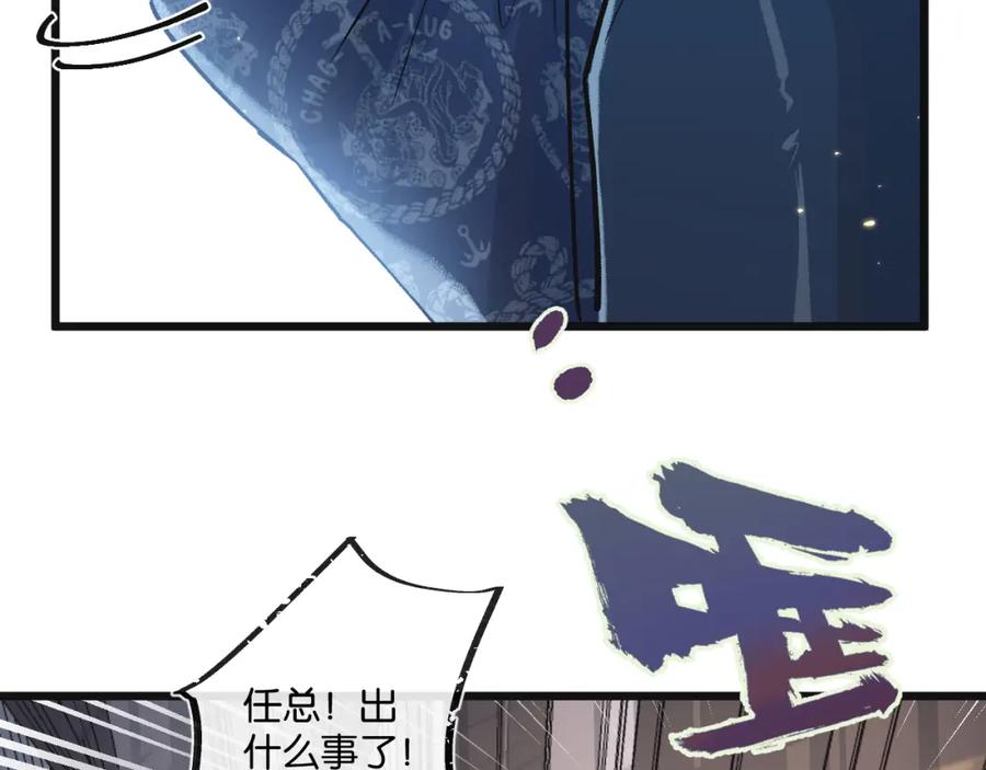 《末世超级农场》第19话 是机会还是危机_ 第44页